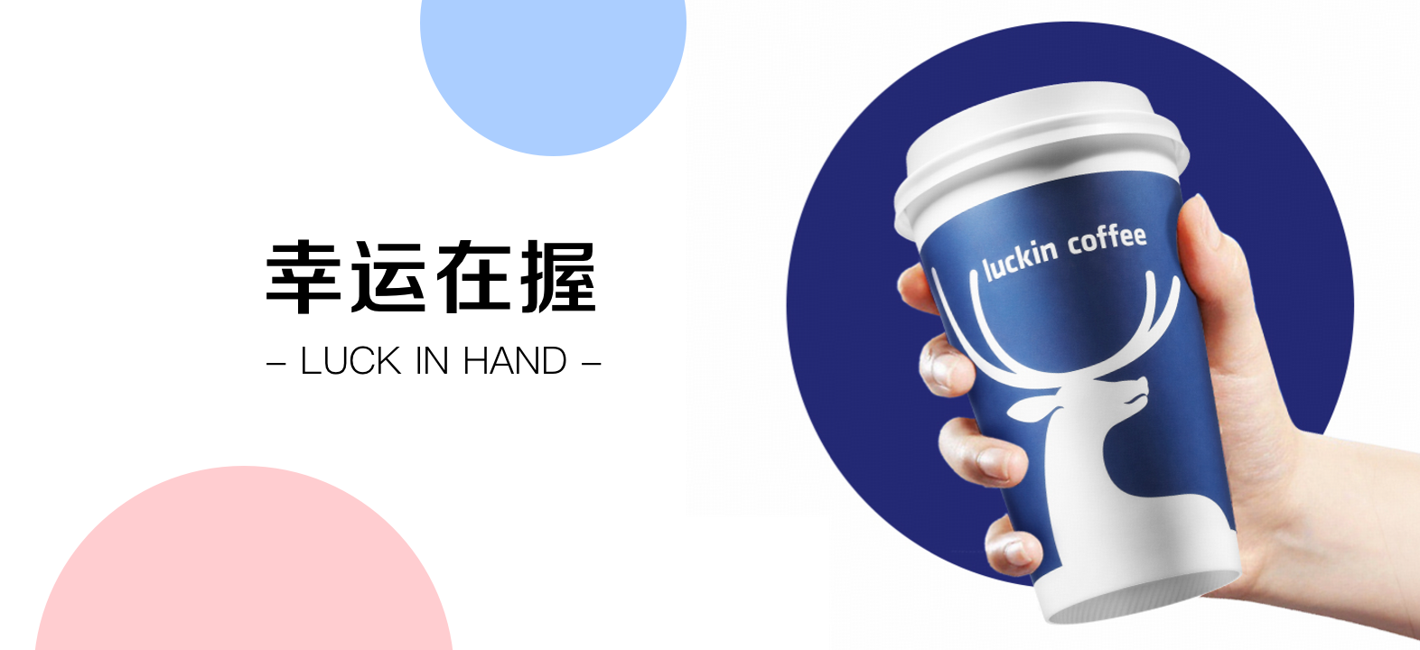 From $50B Collapse to 30,000 Global Stores: The Unbeatable Entrepreneurial Comeback Story of Luckin Coffee