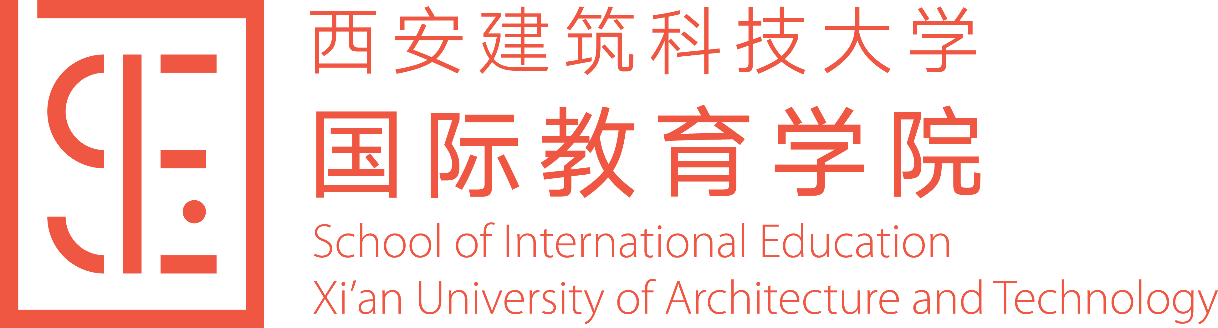 School of International Education-Xi'an University of Architcture & Technology